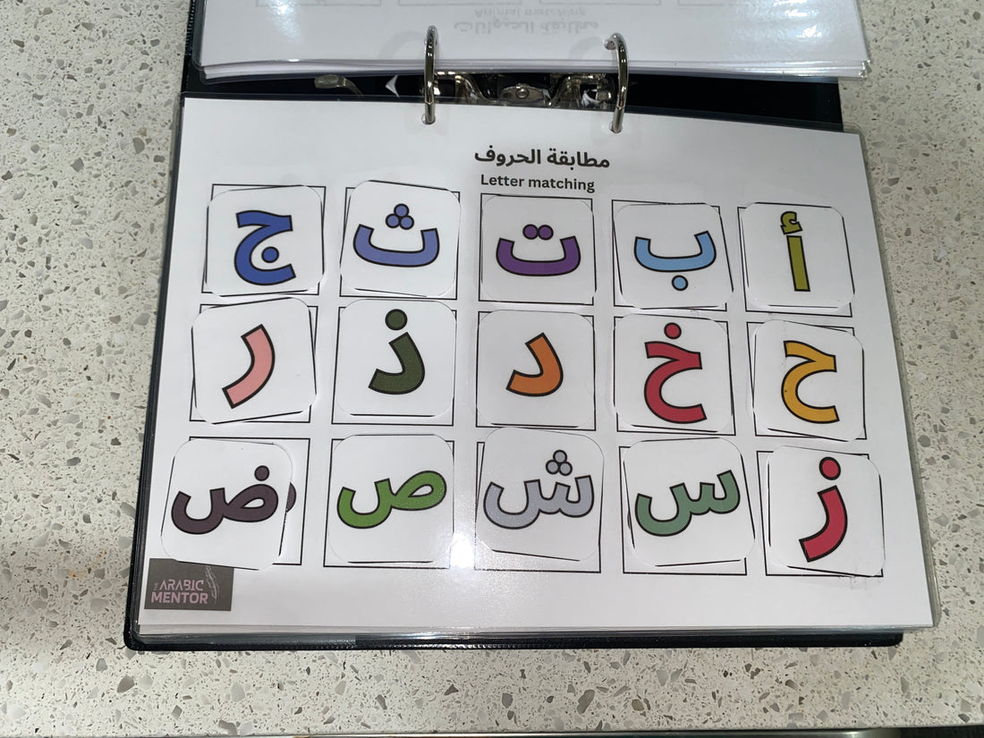 Digital Download - Arabic Busy Binder PDF for children