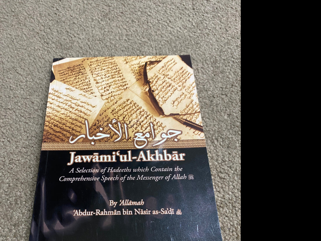 Jawaami’ul Akhbar- Book