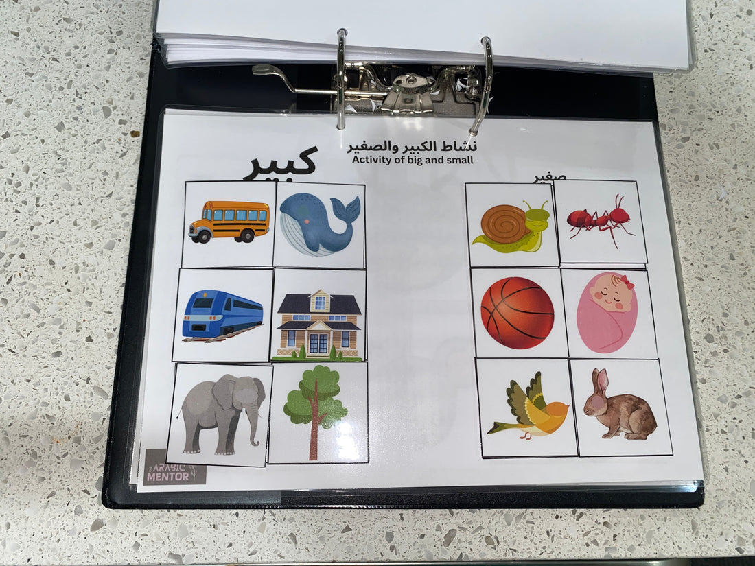 Digital Download - Arabic Busy Binder PDF for children