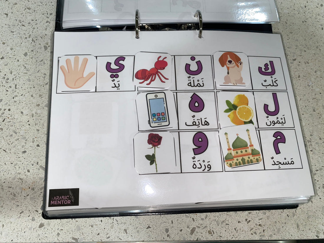 Digital Download - Arabic Busy Binder PDF for children